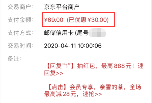 邮政储蓄信用卡好不好？邮政储蓄活动更新啦-第7张图片-牧野网
