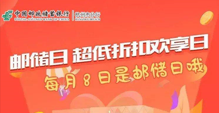 邮政储蓄信用卡好不好？邮政储蓄活动更新啦-第8张图片-牧野网