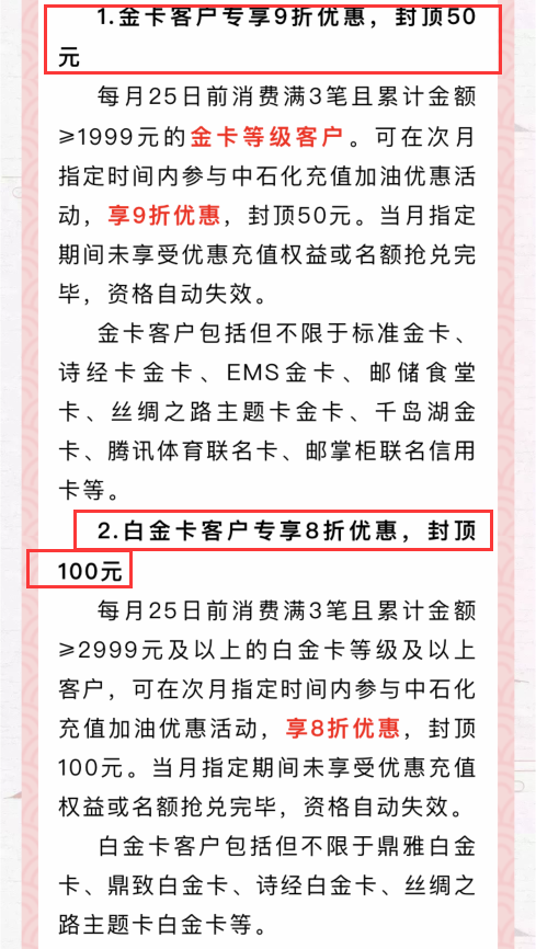 邮政储蓄信用卡好不好？邮政储蓄活动更新啦-第10张图片-牧野网