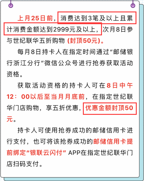 邮政储蓄信用卡好不好？邮政储蓄活动更新啦-第9张图片-牧野网