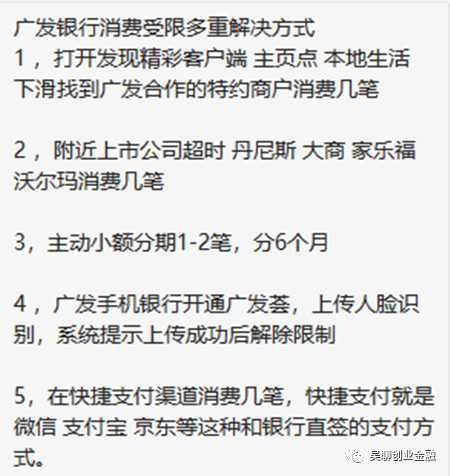 广发信用卡“星级”回归！又一批“特定消费限额”-第5张图片-牧野网