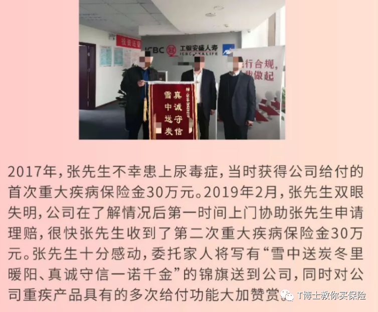 多次赔付的保险重疾险有必要买吗？-第2张图片-牧野网