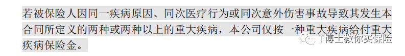 多次赔付的保险重疾险有必要买吗？-第3张图片-牧野网