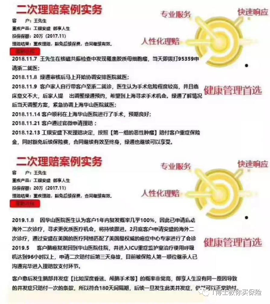 多次赔付的保险重疾险有必要买吗？-第4张图片-牧野网