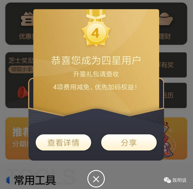 玩转广发星级，怎样给信用卡星级提额？-第5张图片-牧野网