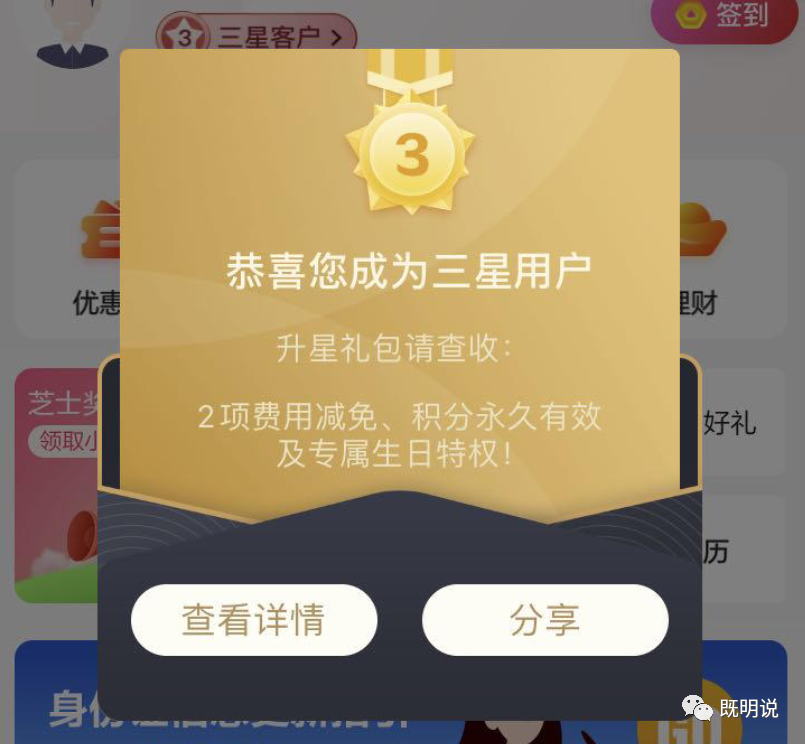 玩转广发星级，怎样给信用卡星级提额？-第6张图片-牧野网