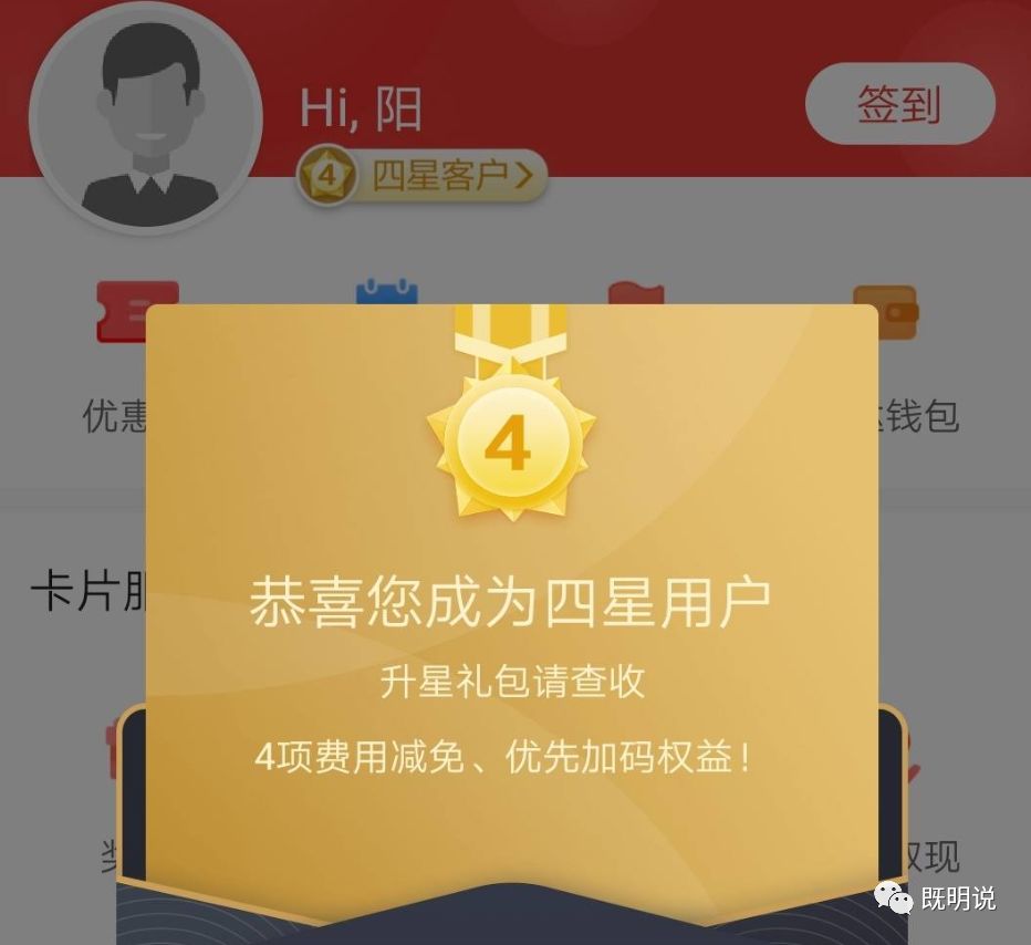 玩转广发星级，怎样给信用卡星级提额？-第7张图片-牧野网