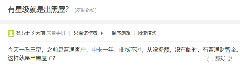 玩转广发星级，怎样给信用卡星级提额？-第9张图片-牧野网