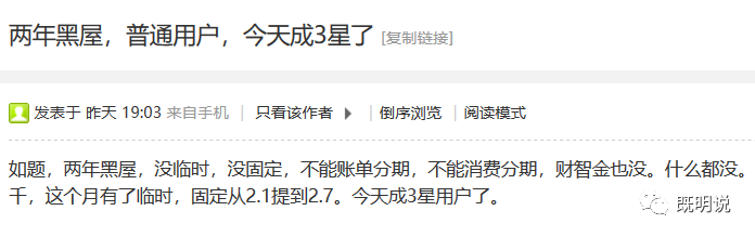 玩转广发星级，怎样给信用卡星级提额？-第14张图片-牧野网