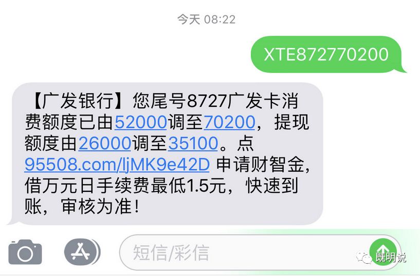 玩转广发星级，怎样给信用卡星级提额？-第13张图片-牧野网