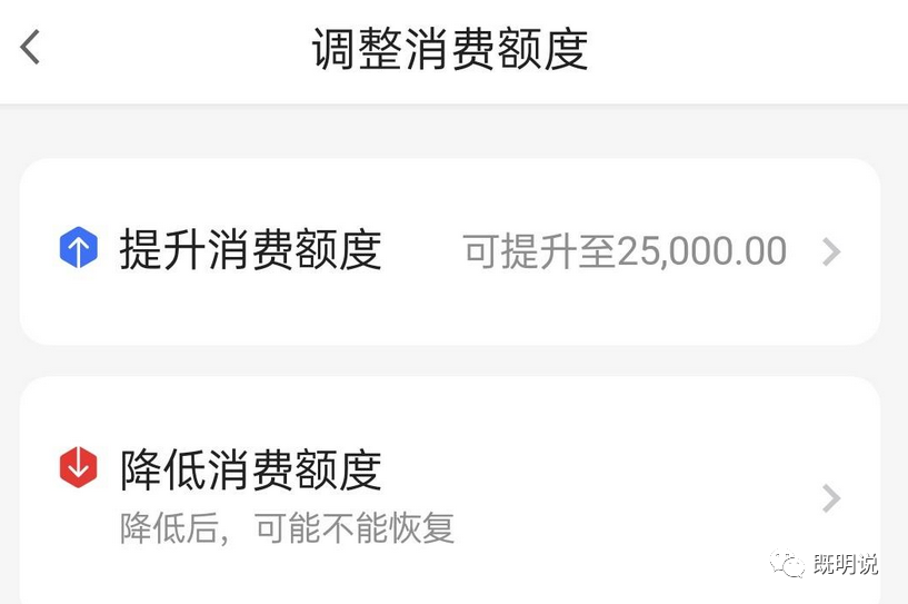 玩转广发星级，怎样给信用卡星级提额？-第11张图片-牧野网