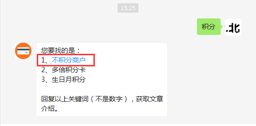 信用卡交易类型怎么界定线上或线下？-第3张图片-牧野网