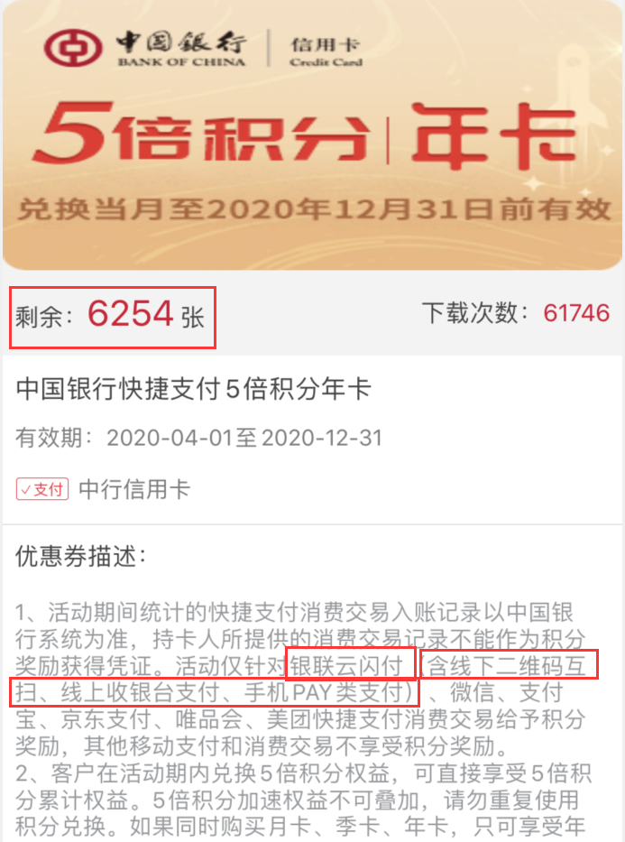 信用卡交易类型怎么界定线上或线下？-第7张图片-牧野网