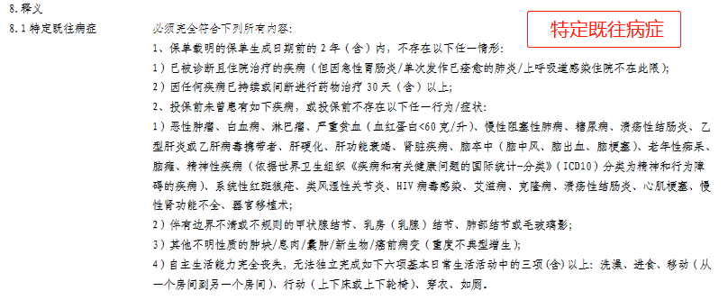 京东安联臻爱无限2020保障怎么样？-第4张图片-牧野网
