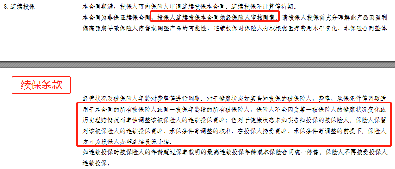 京东安联臻爱无限2020保障怎么样？-第8张图片-牧野网