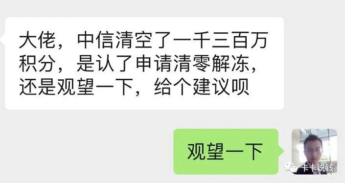 积分不换里程也被清零！如何避免？-第5张图片-牧野网