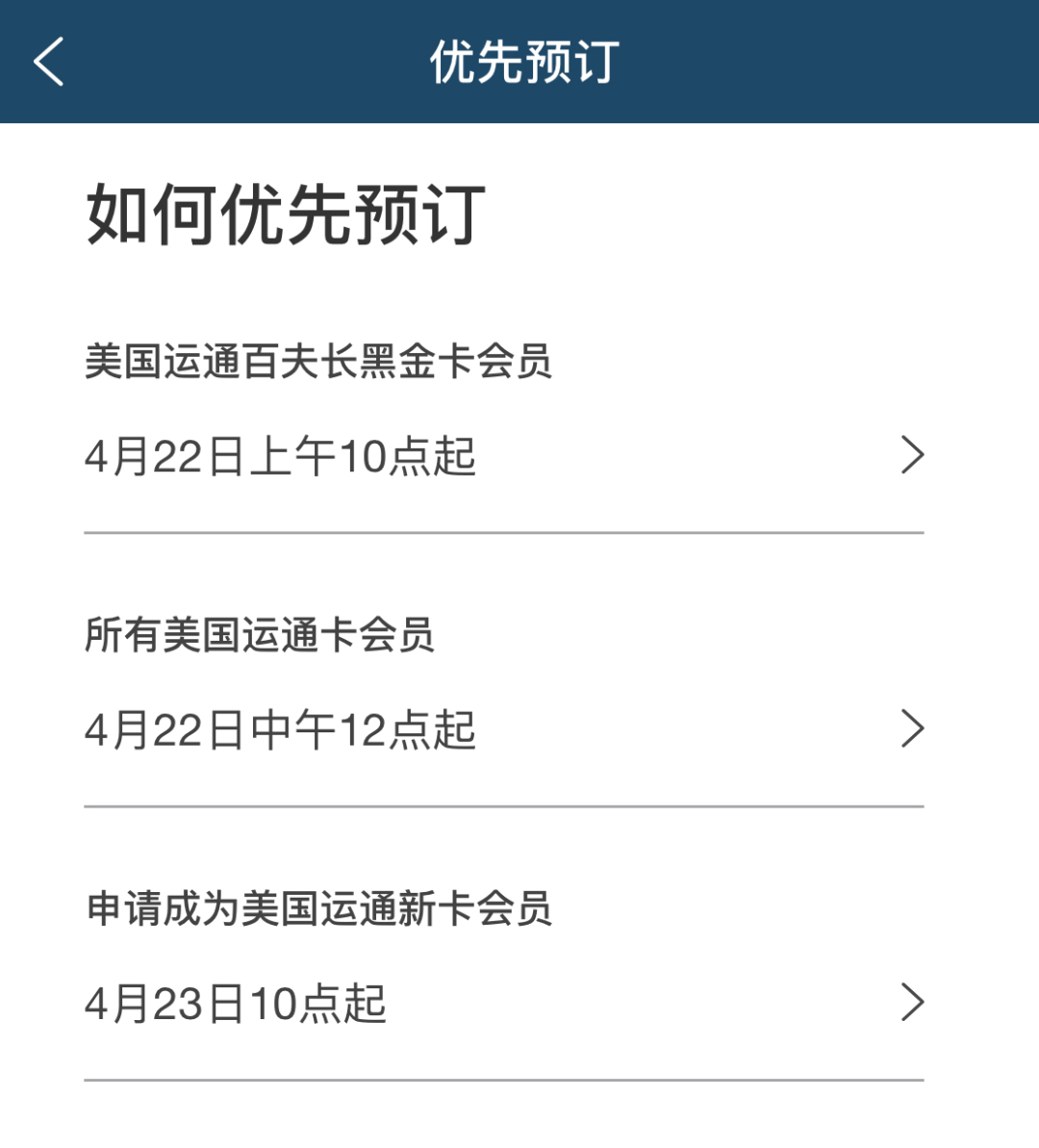 78元吃上米其林餐厅 美国运通信用卡更享VIP-第7张图片-牧野网