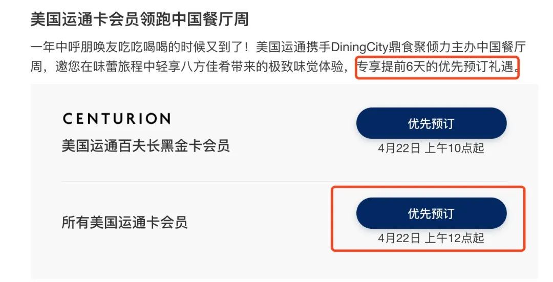 78元吃上米其林餐厅 美国运通信用卡更享VIP-第6张图片-牧野网