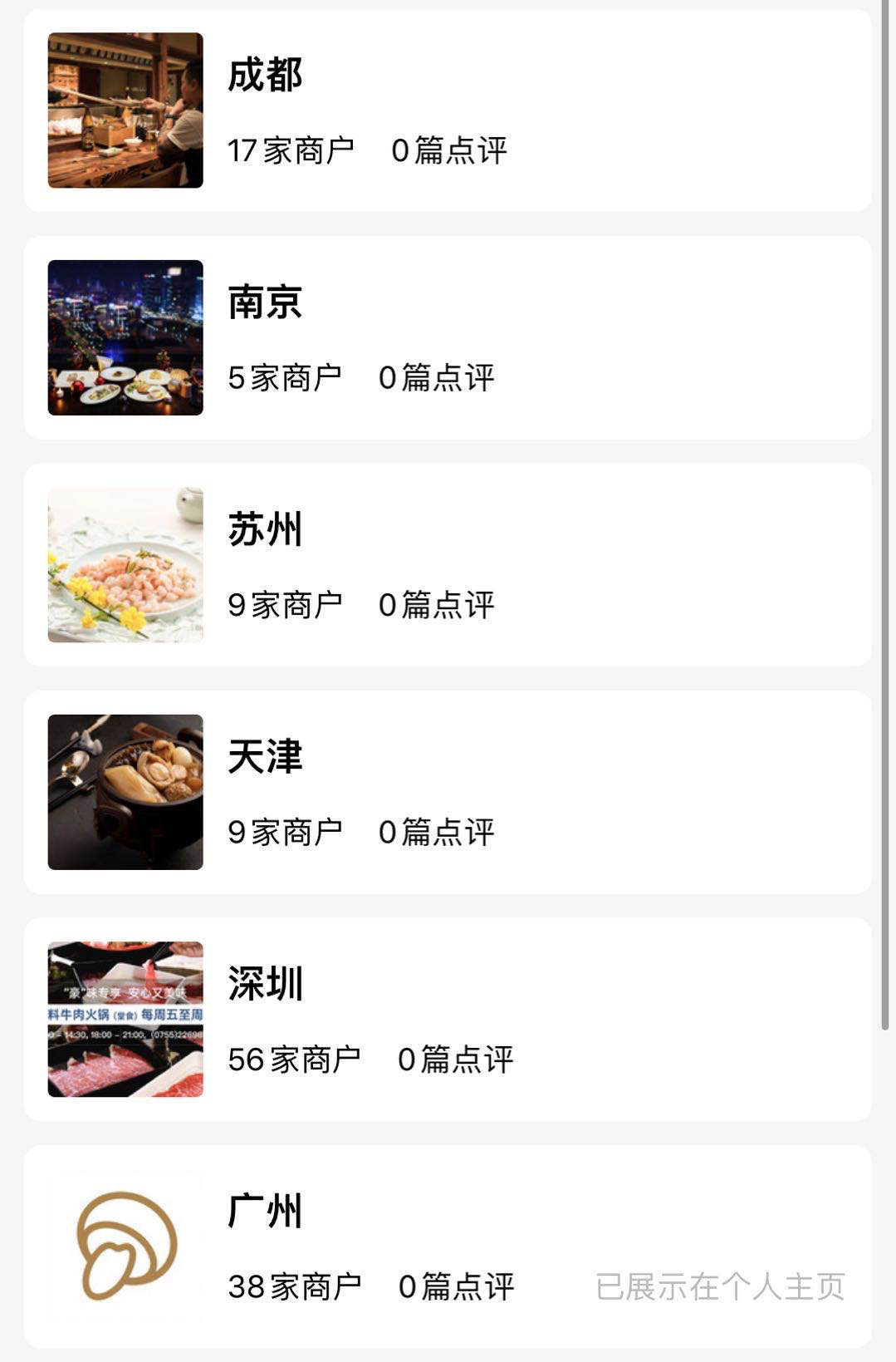 78元吃上米其林餐厅 美国运通信用卡更享VIP-第12张图片-牧野网