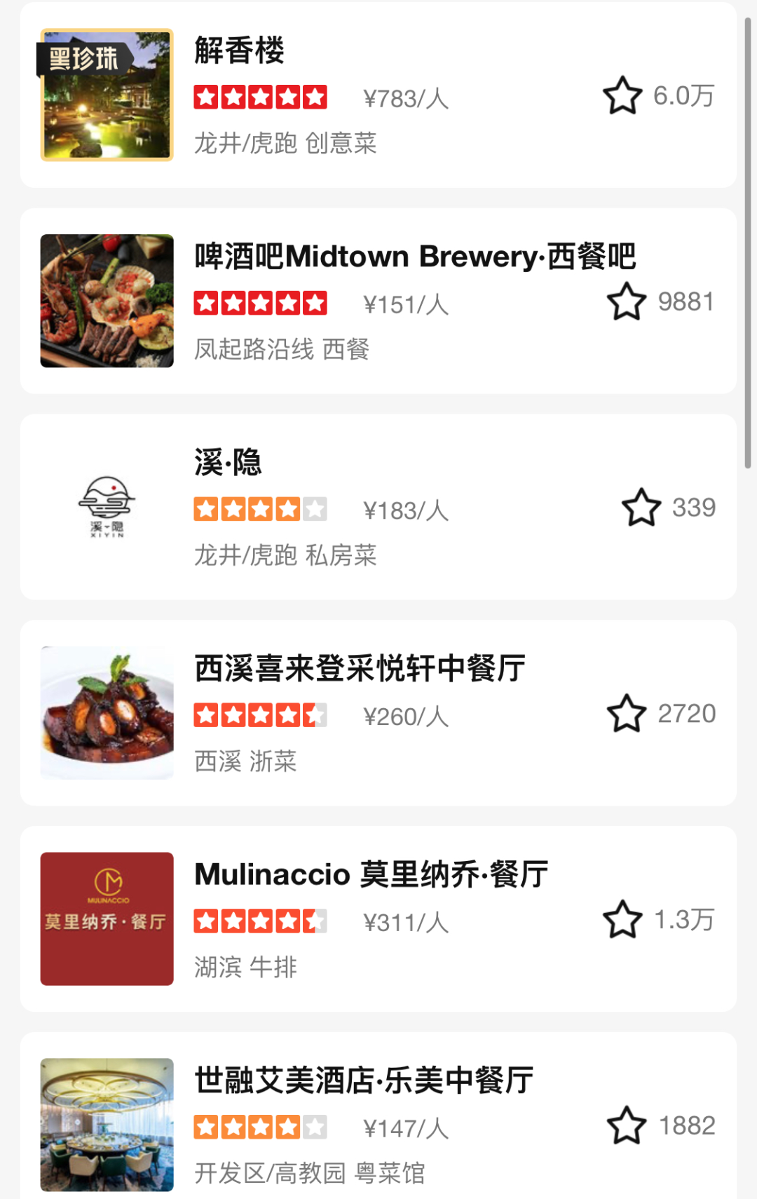 78元吃上米其林餐厅 美国运通信用卡更享VIP-第13张图片-牧野网