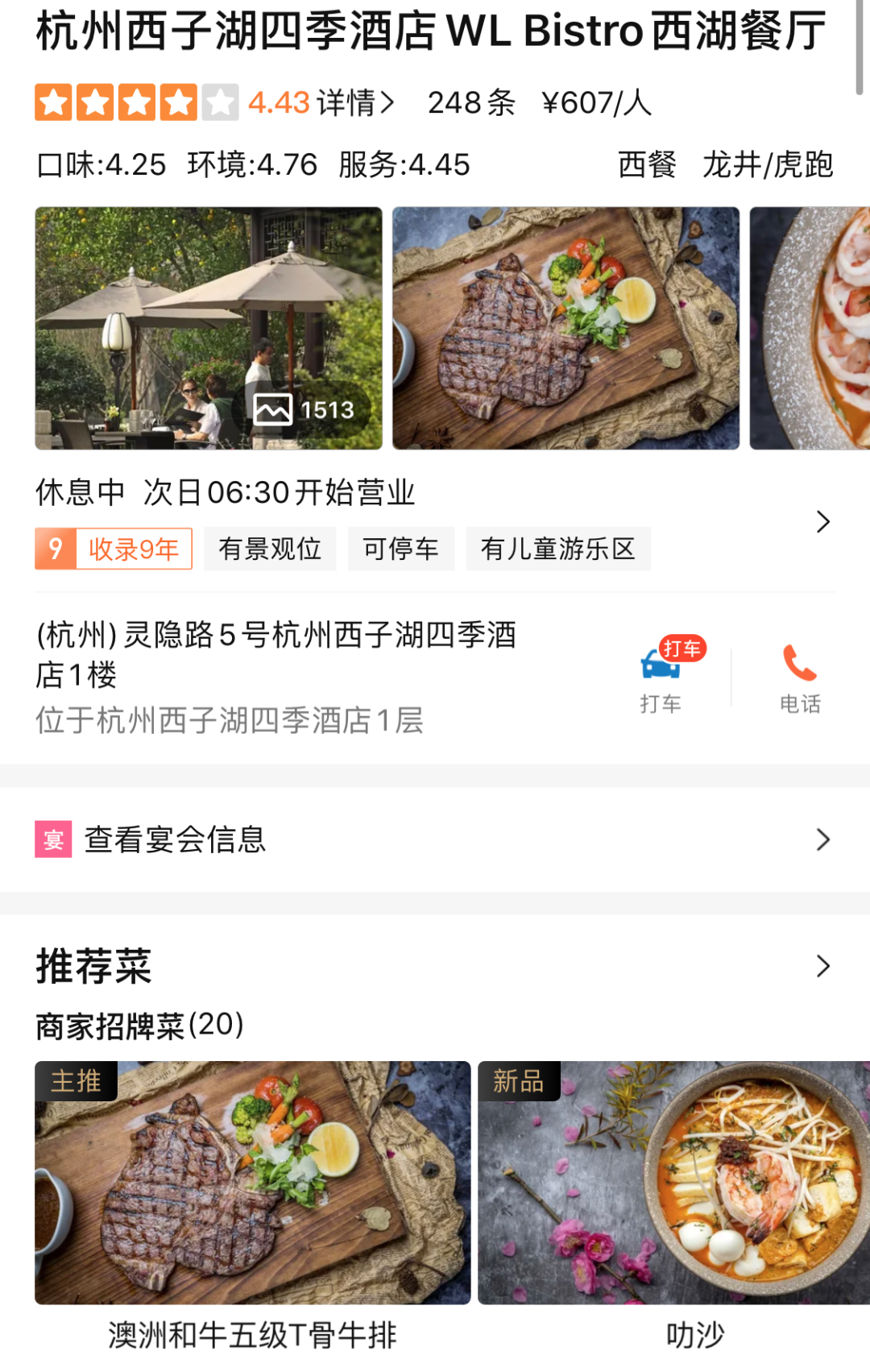 78元吃上米其林餐厅 美国运通信用卡更享VIP-第16张图片-牧野网