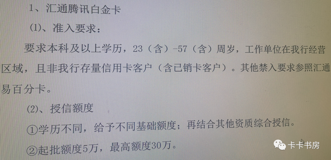宁波银行5万起步的白金卡怎么样？-第1张图片-牧野网