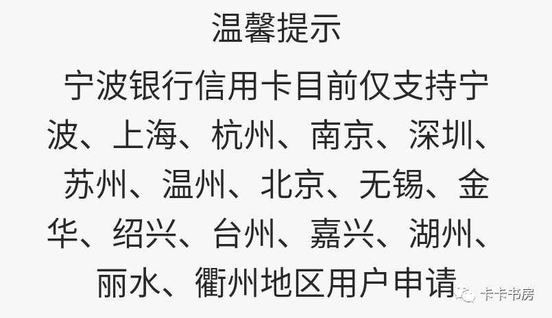 宁波银行5万起步的白金卡怎么样？-第4张图片-牧野网