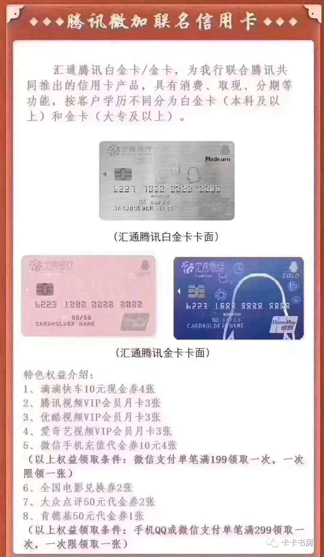 宁波银行5万起步的白金卡怎么样？-第5张图片-牧野网