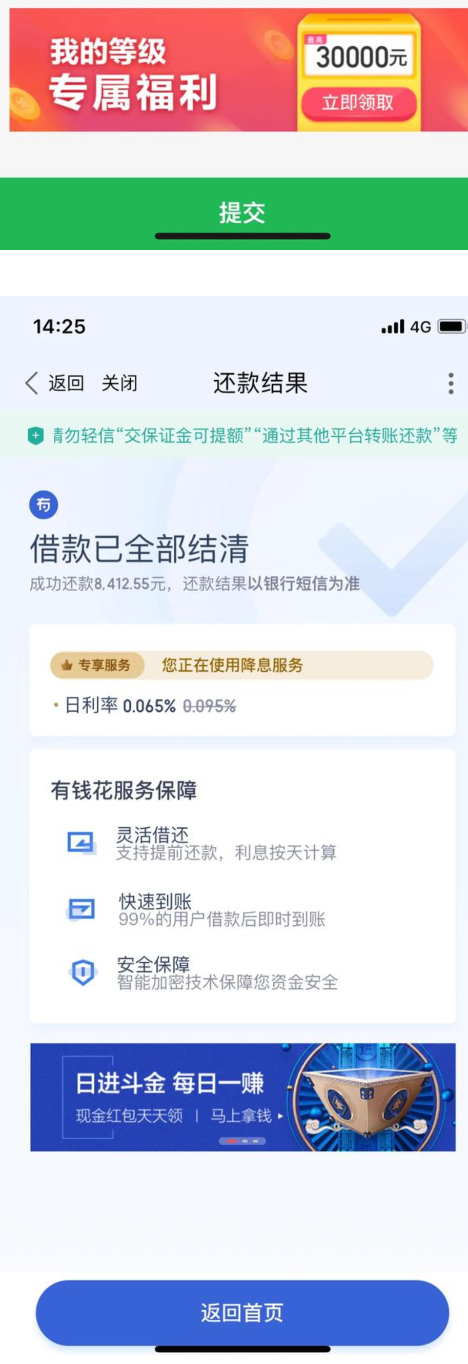网贷借了好多次从未逾期，为啥还钱后就借不出来了?-第2张图片-牧野网