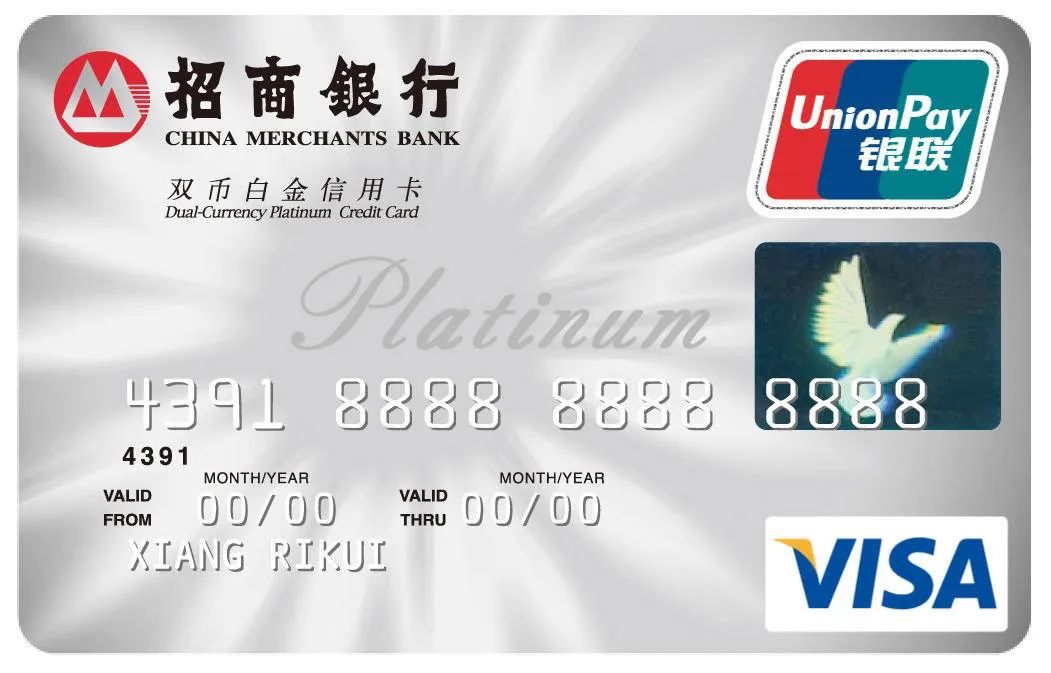 招商银行信用卡哪些值得办？-第7张图片-牧野网