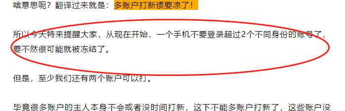 多账户打新债面临监管风险实际情况是怎样？-第3张图片-牧野网