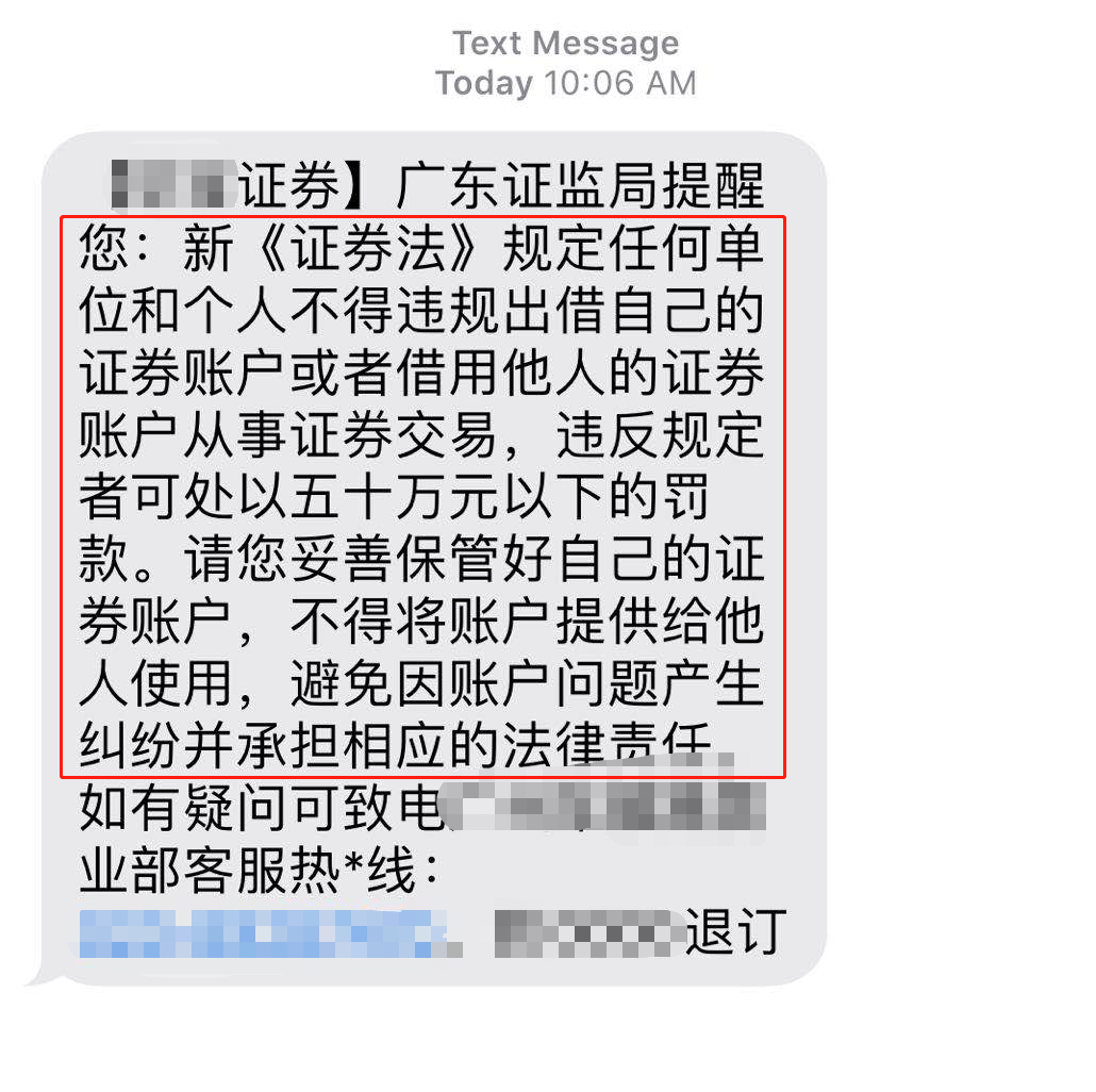 多账户打新债面临监管风险实际情况是怎样？-第4张图片-牧野网