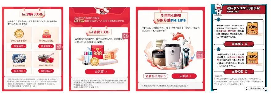 招行信用卡玩法全接触，从入门到高端-第5张图片-牧野网