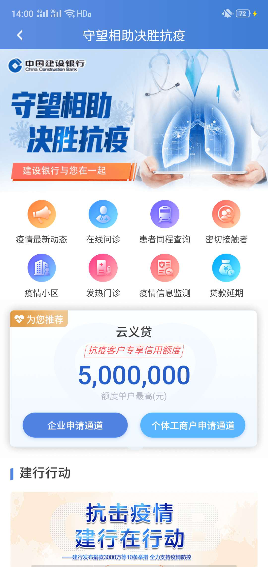 2020年5大良心贷款，有一款最高可获6期免息-第2张图片-牧野网