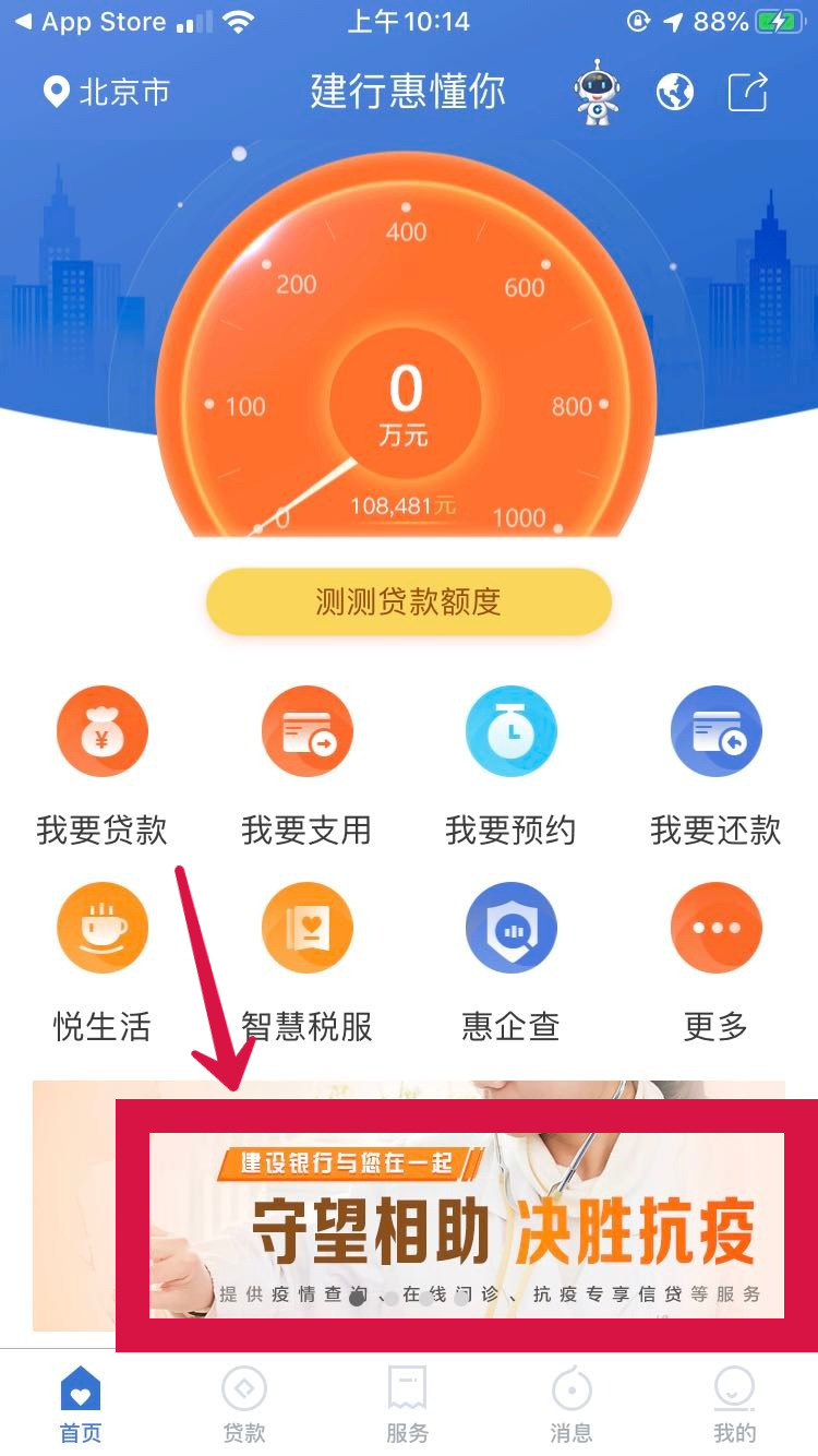 2020年5大良心贷款，有一款最高可获6期免息-第3张图片-牧野网
