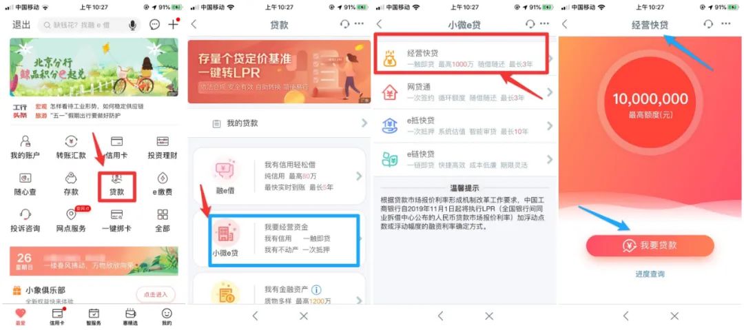 2020年5大良心贷款，有一款最高可获6期免息-第4张图片-牧野网