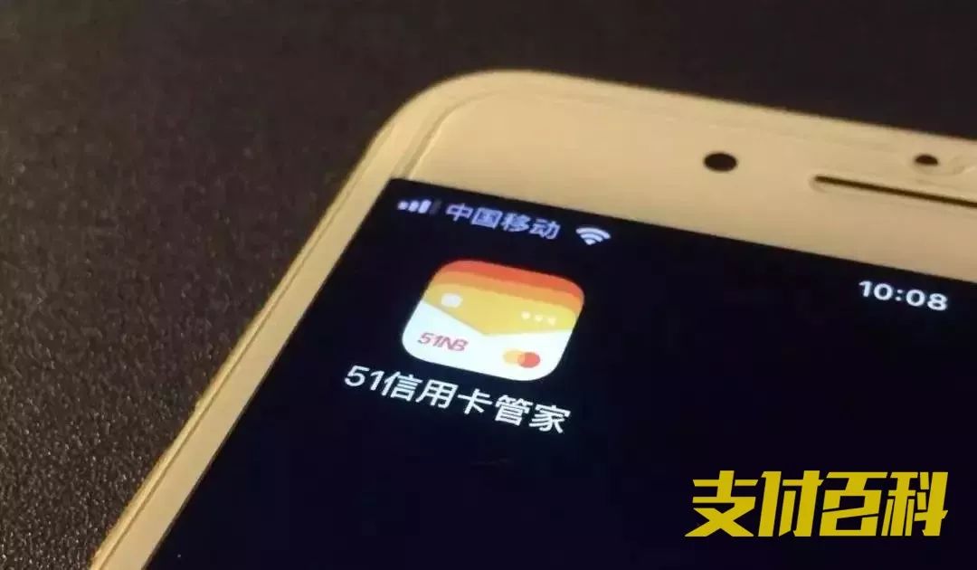 暴利催收被查，51信用卡P2P业务面临全面清退-第1张图片-牧野网