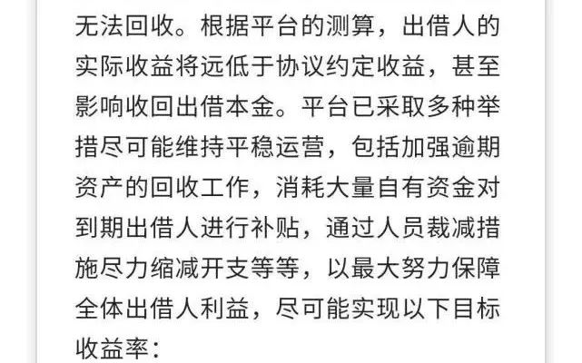 暴利催收被查，51信用卡P2P业务面临全面清退-第2张图片-牧野网