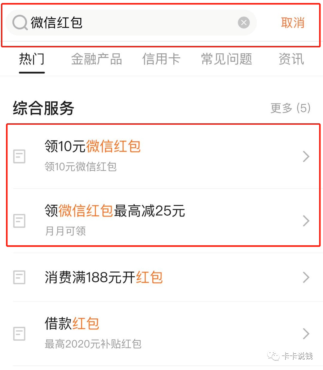 平安银行白捡55元红包 不指定卡-第1张图片-牧野网