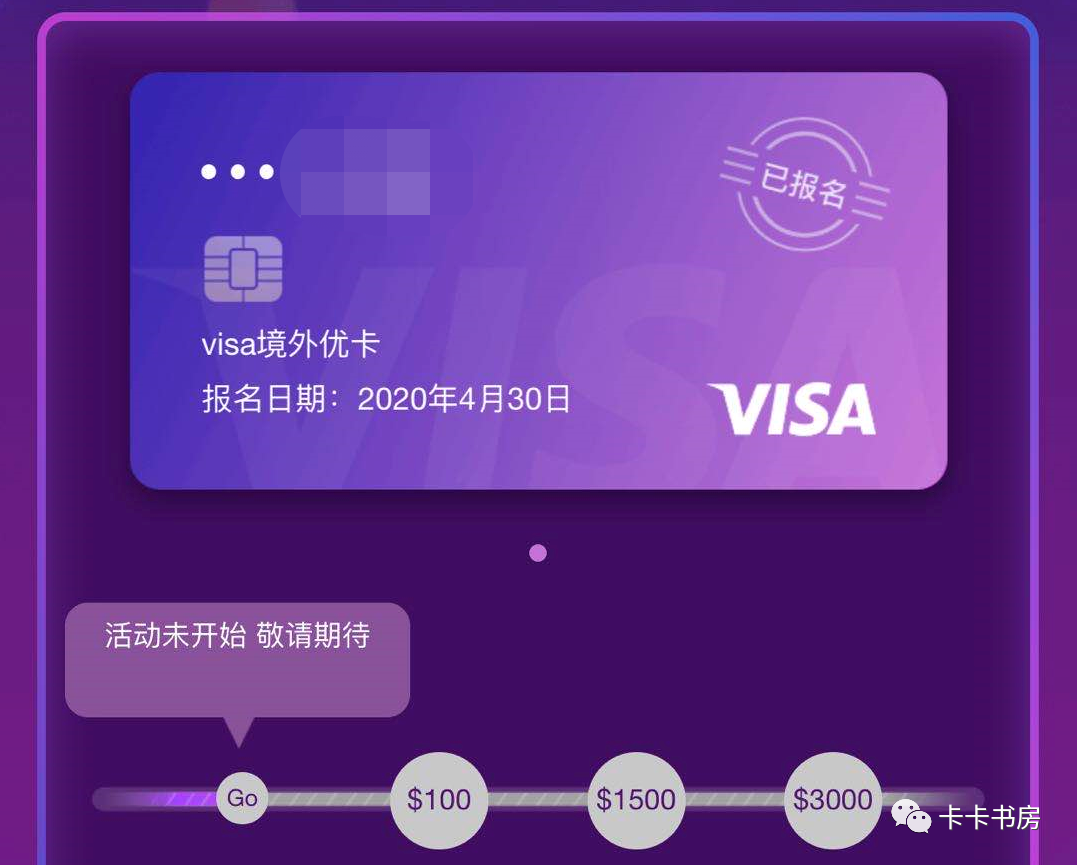 光大Visa信用卡超级返现活动，境外消费就返现-第2张图片-牧野网