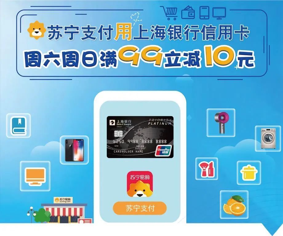 玩转上海银行信用卡 最新一期的活动汇总-第10张图片-牧野网