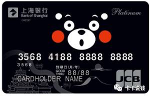 玩转上海银行信用卡 最新一期的活动汇总-第36张图片-牧野网