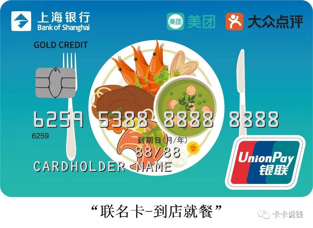 玩转上海银行信用卡 最新一期的活动汇总-第37张图片-牧野网