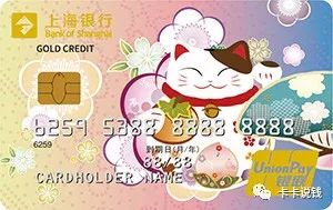 玩转上海银行信用卡 最新一期的活动汇总-第39张图片-牧野网