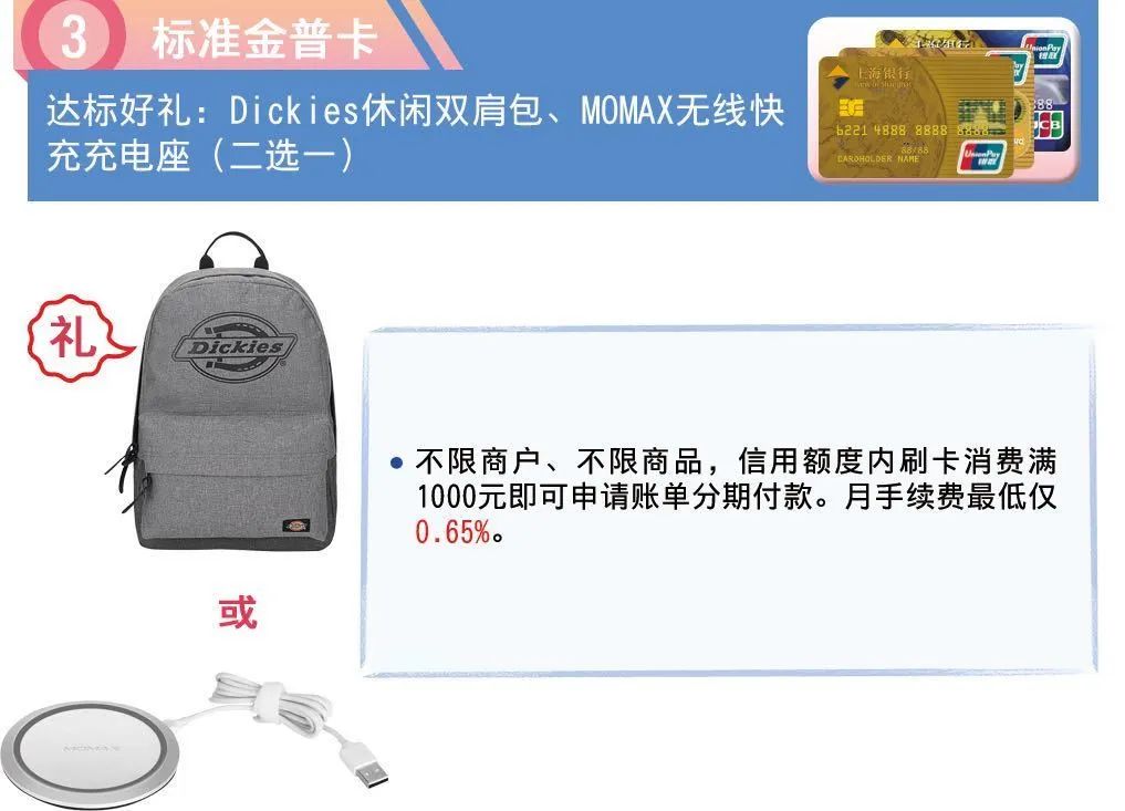 玩转上海银行信用卡 最新一期的活动汇总-第45张图片-牧野网