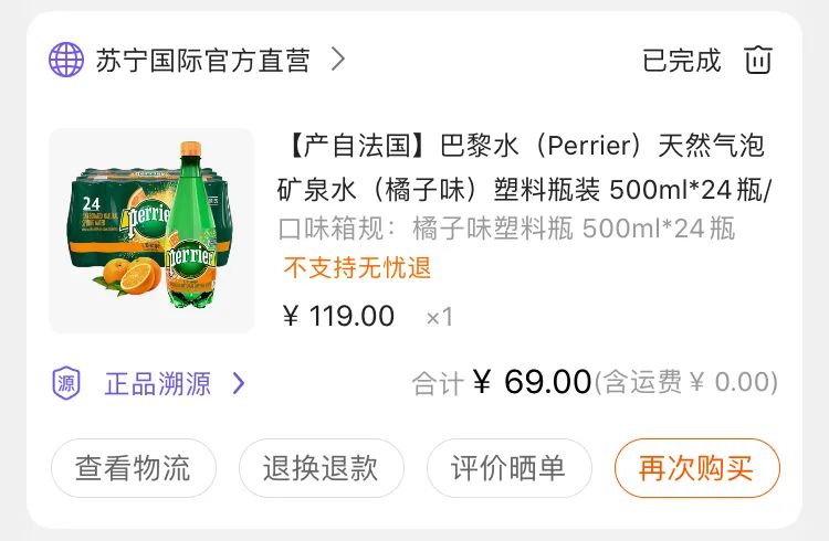 上海农商银行和苏宁易购的6次99-50活动，怎么刷？-第8张图片-牧野网