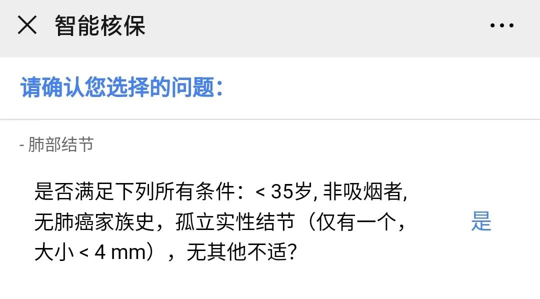 有肺结节，横琴无忧人生2020重疾险也可以买-第3张图片-牧野网