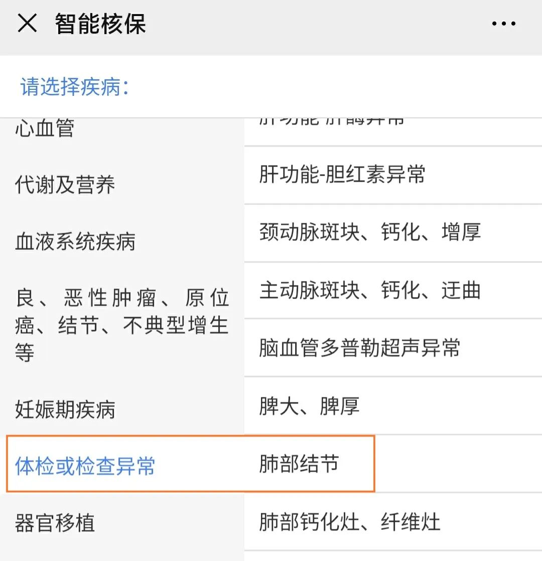 有肺结节，横琴无忧人生2020重疾险也可以买-第2张图片-牧野网