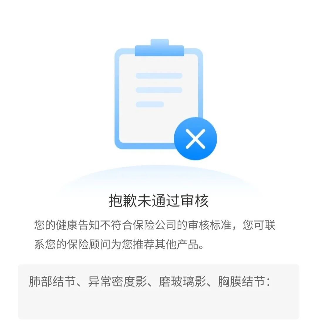 有肺结节，横琴无忧人生2020重疾险也可以买-第6张图片-牧野网