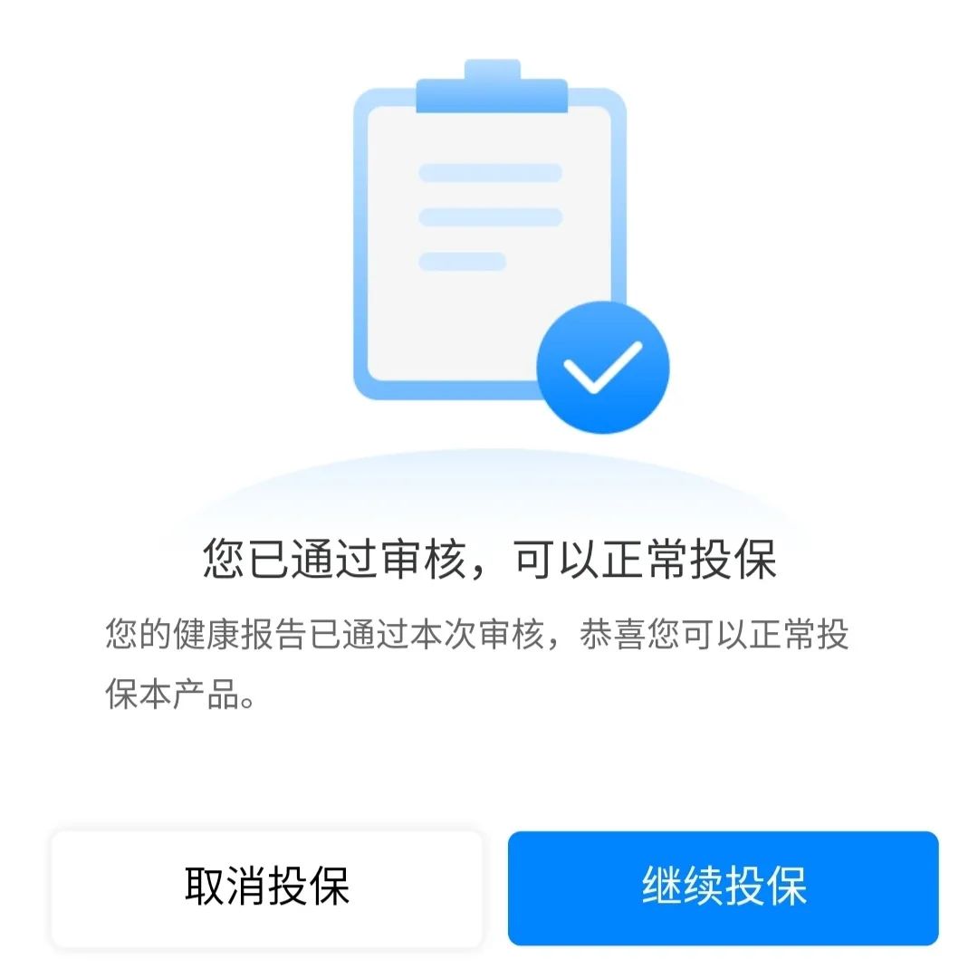 有肺结节，横琴无忧人生2020重疾险也可以买-第4张图片-牧野网